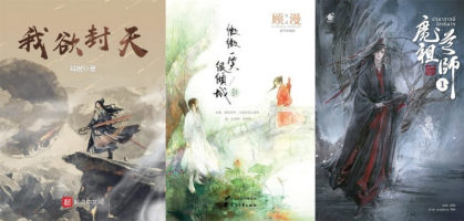 Best Apps to Read Chinese Novels in English