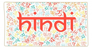 Best Sites to Read and Write in Hindi Online for Free