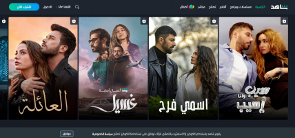 Best Sites to Watch Turkish Series in Arabic