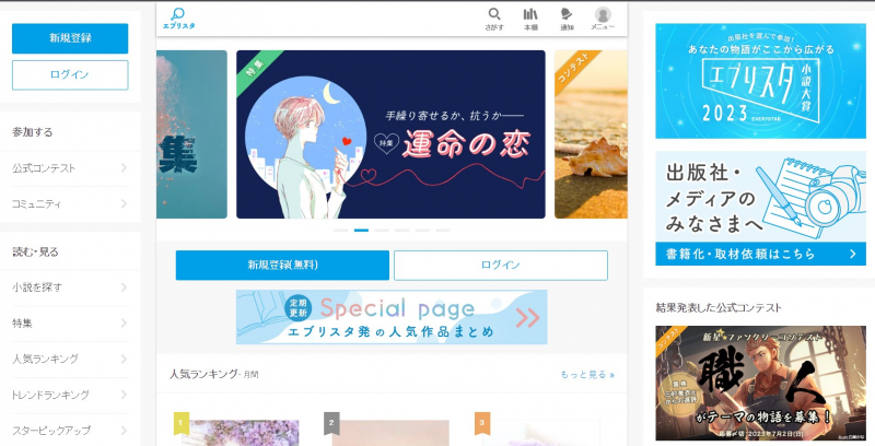 Screenshot of https://estar.jp/