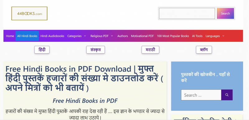 Screenshot via https://44books.com/free-hindi-books