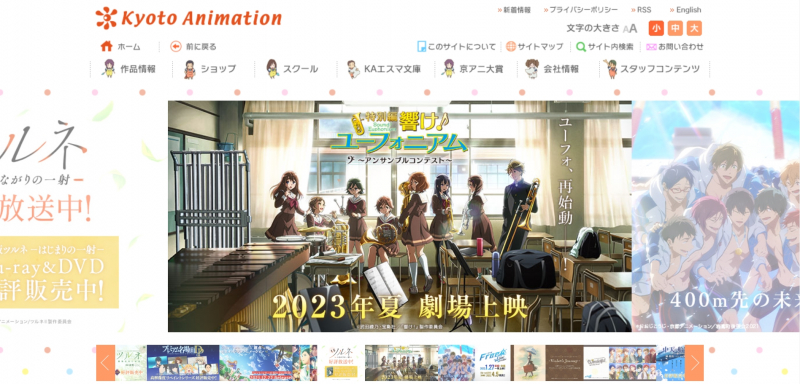Screenshot via 	www.kyotoanimation.co.jp