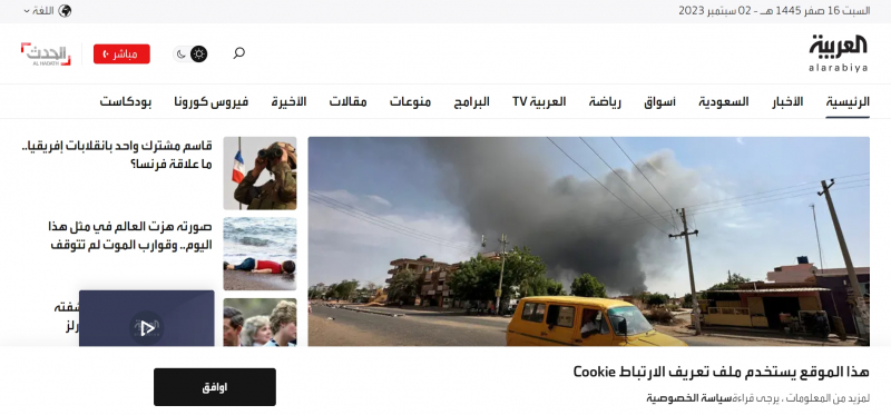 Screenshot via https://www.alarabiya.net/