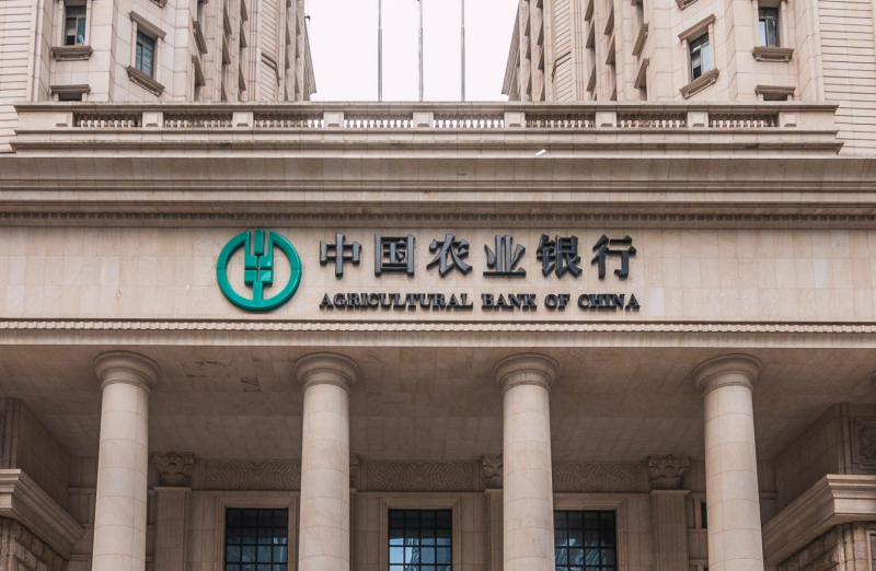 Agricultural Bank of China (photo: https://www.coindesk.com/)
