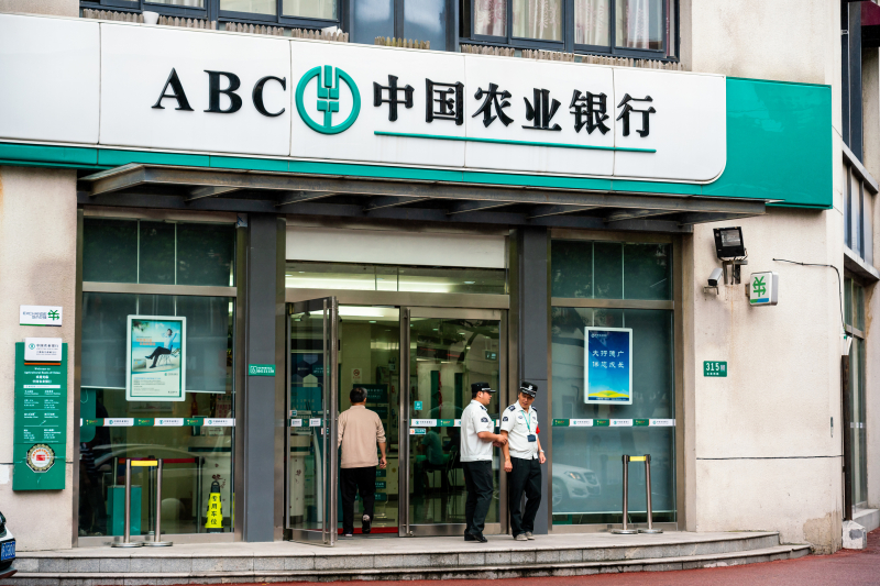 Agricultural Bank of China (photo: Getty Images)