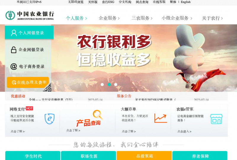 Screenshot via www.abchina.com/