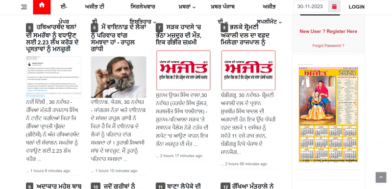Screenshot via  https://www.ajitjalandhar.com/