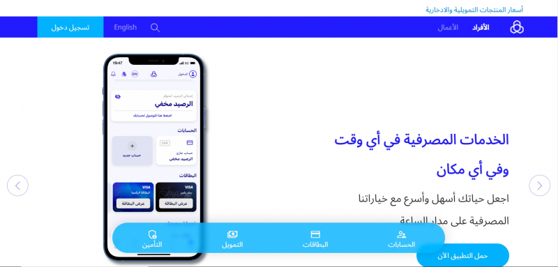 Screenshot via 	www.alrajhibank.com.sa