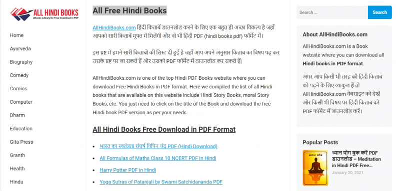 Screenshot via https://www.allhindibooks.com/free-hindi-books/