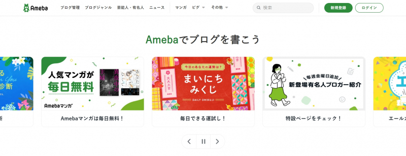 Screenshot via  https://www.ameba.jp/