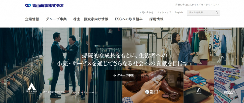 Screenshot via  http://www.aoyama-syouji.co.jp/