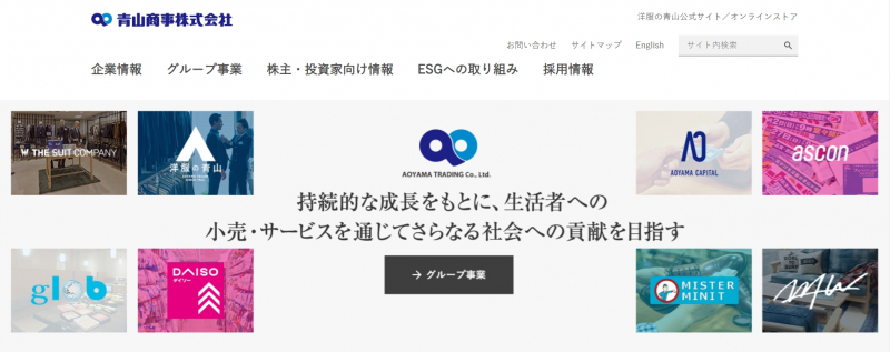 Screenshot via   http://www.aoyama-syouji.co.jp/