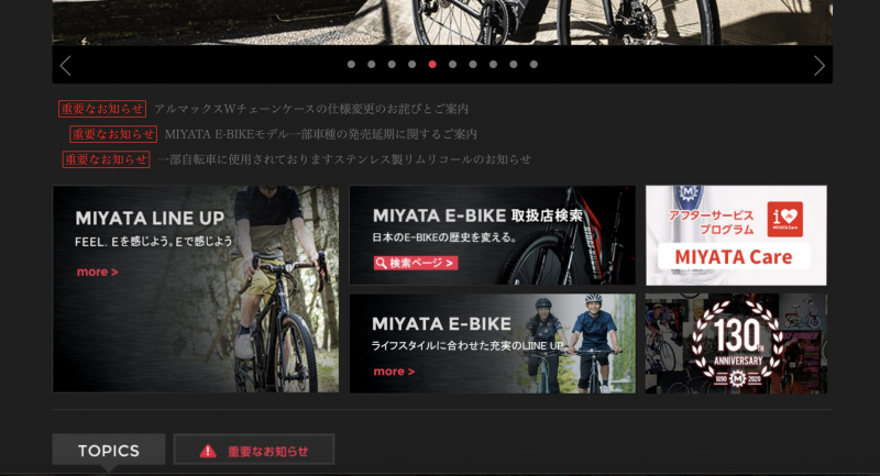 Screenshot via www.miyatabike.com