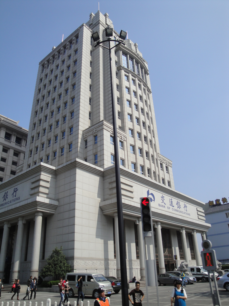 Bank of Communications,xi'an,CHINA  - Photo on Wikimedia Commons