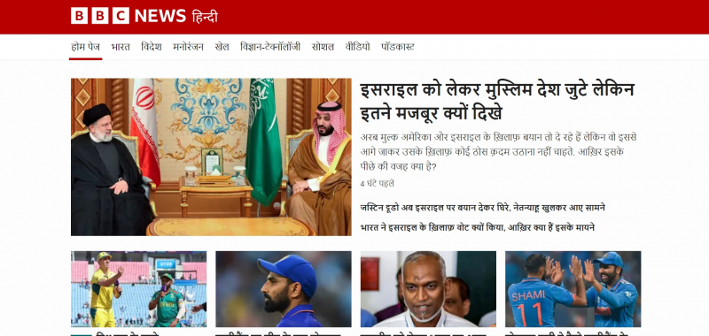 Screenshot via https://www.bbc.com/hindi