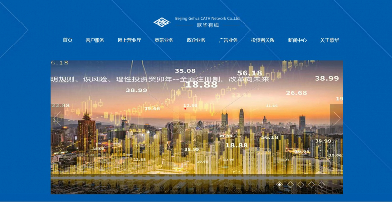 Screenshot via  www.gehua.com.cn