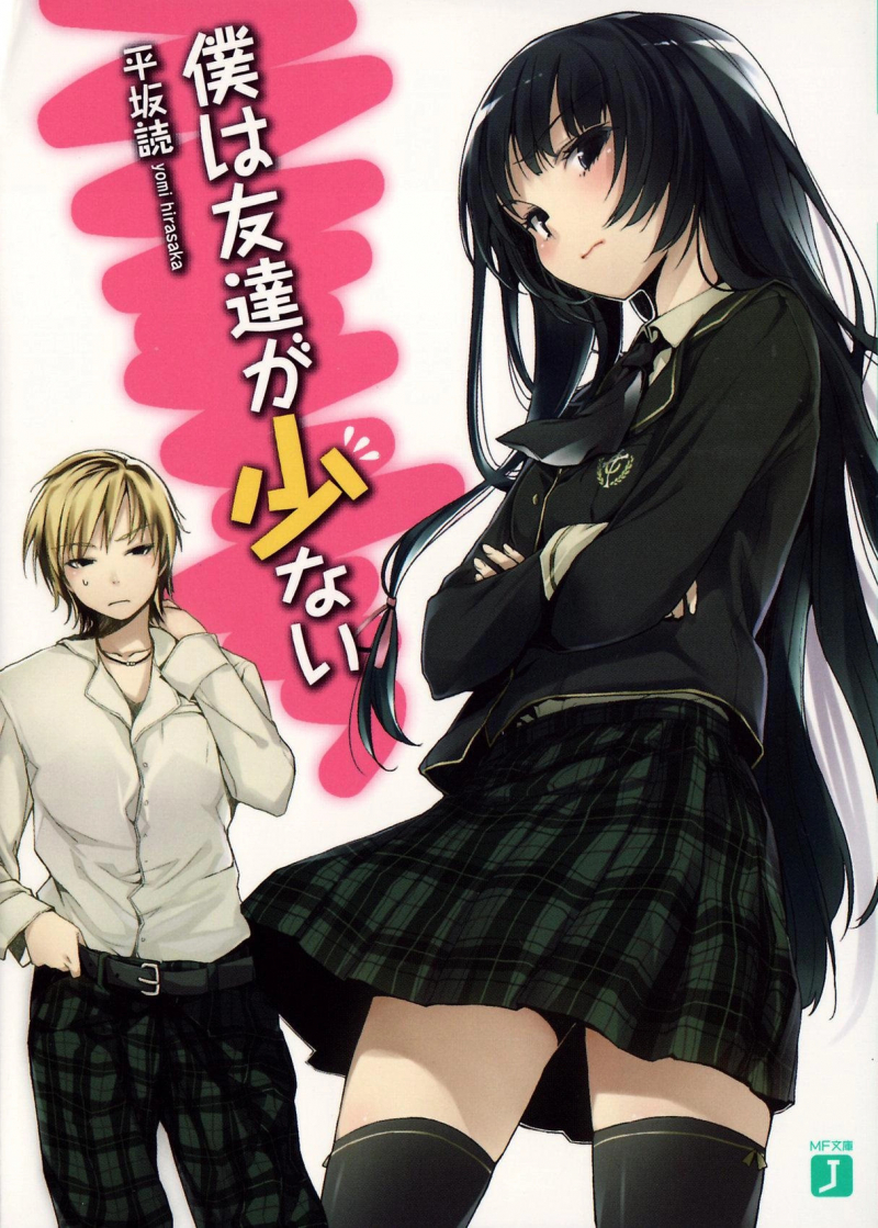 Photo via https://haganai.fandom.com/wiki/Boku_wa_Tomodachi_ga_Sukunai_Light_Novel_Volumes
