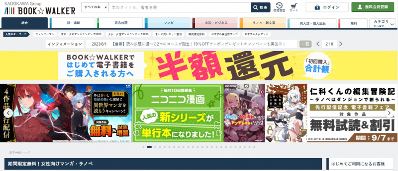 Screenshots via bookwalker.jp