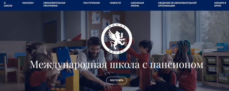 Screenshot of https://moscow.brookes.ru/