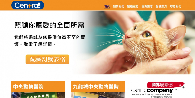 Screenshot of http://www.centralanimalhospital.hk/