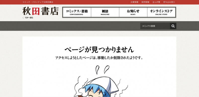 Screenshot via https://www.akitashoten.co.jp/championtap/