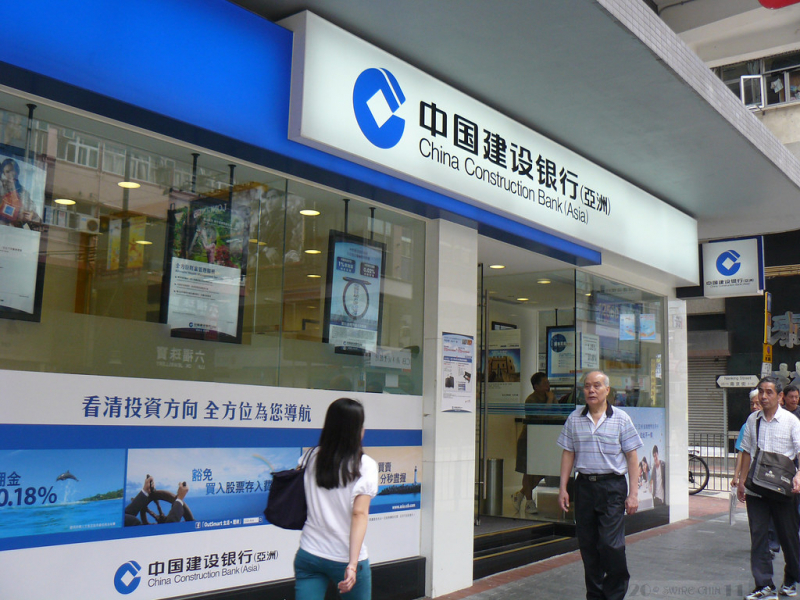 China Construction Bank Corporation (photo: Can Pac Swire)