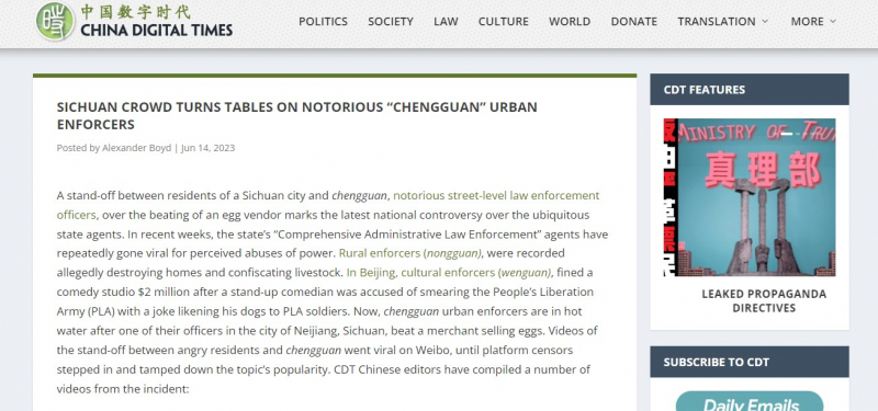 Screenshot of https://chinadigitaltimes.net/2023/06/sichuan-crowd-turns-tables-on-notorious-chengguan/