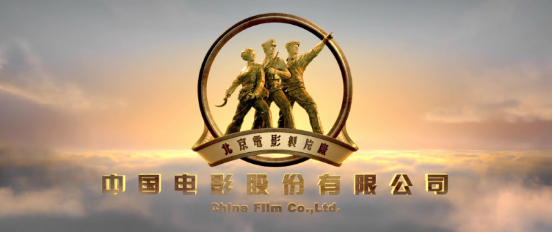 Screenshot via http://www.cfcc-film.com.cn/indexeg/index.html