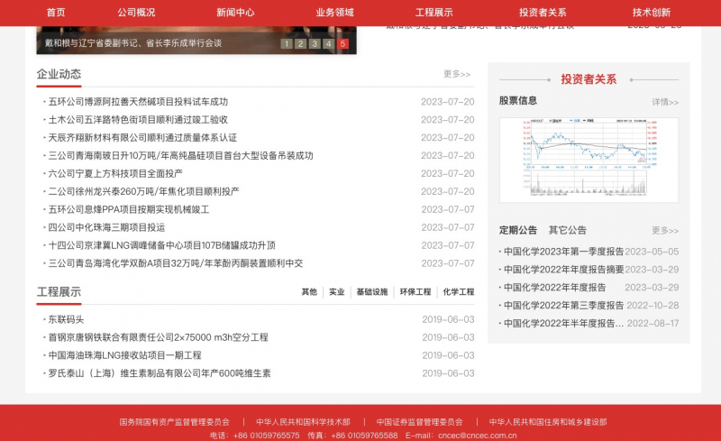 Screenshot via www.cncec.com.cn
