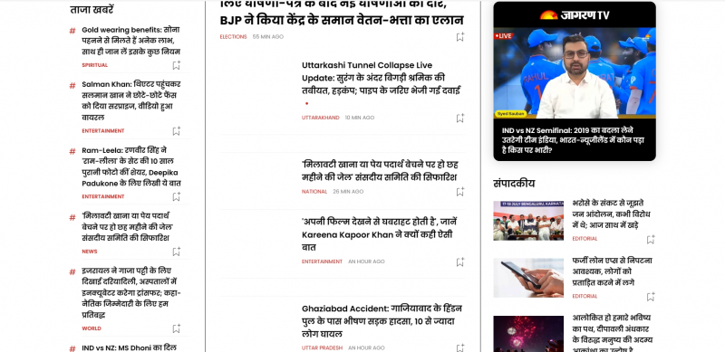 Screenshot via https://www.jagran.com/