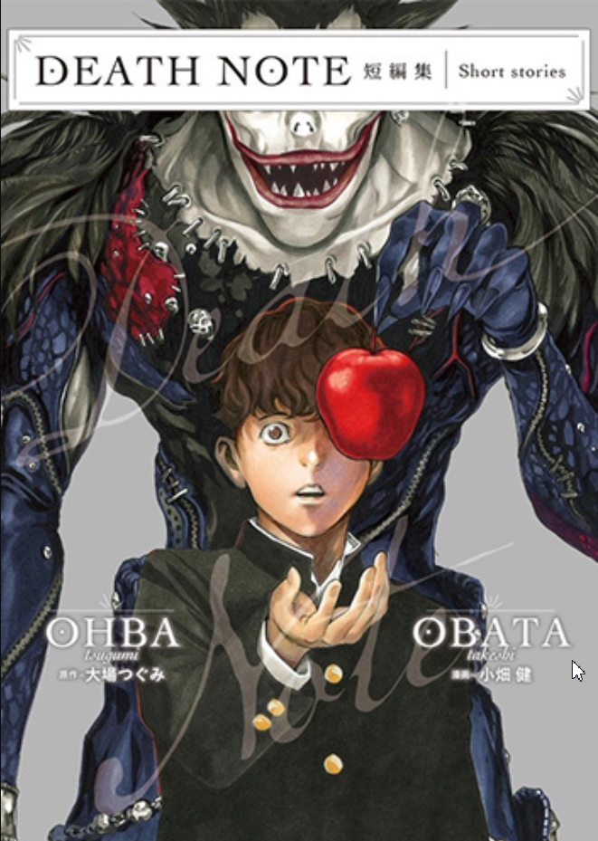 Death Note, http://creading.s3.us-east-2.amazonaws.com/wp-content/uploads/2021/11/02115921/dns-cover-cornie.jpg