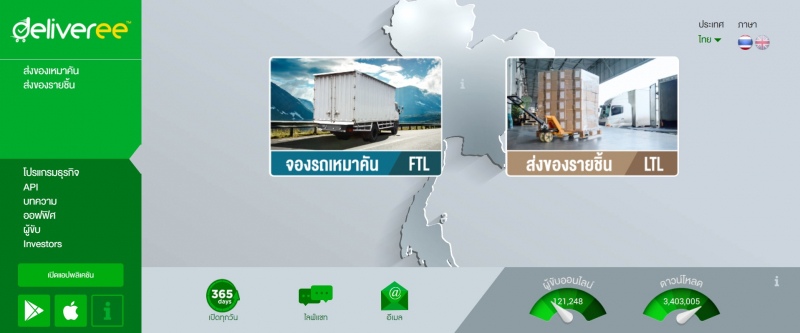 Screenshot of https://www.deliveree.com/th/