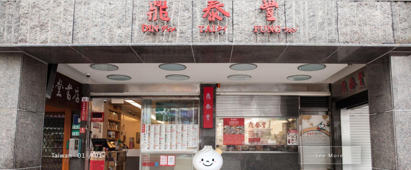 https://www.dintaifung.com.tw/eng/