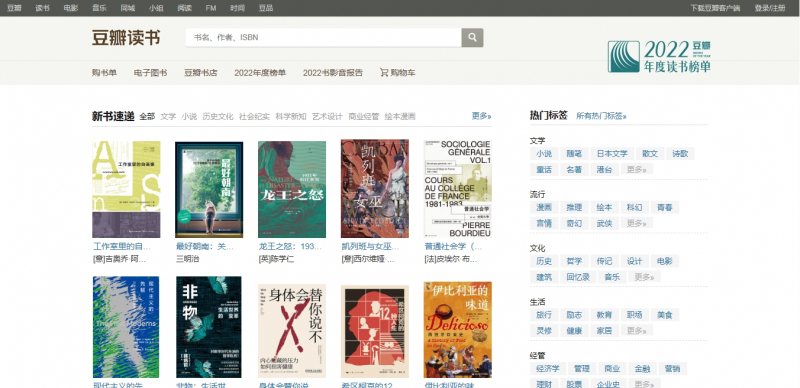 Screenshot via https://book.douban.com/