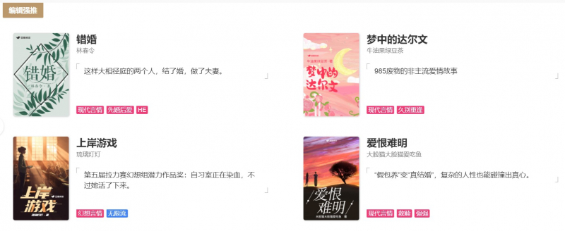 Screenshot of https://read.douban.com/