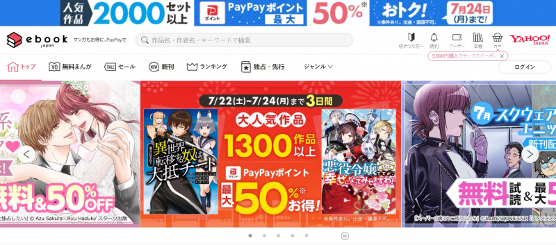 Screenshot via    https://www.ebookjapan.jp/