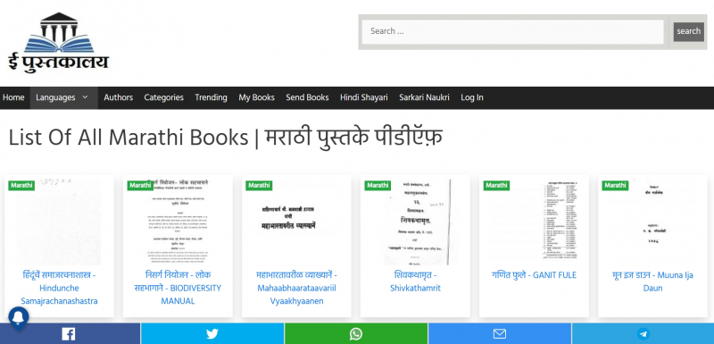 Screenshot via https://epustakalay.com/list-of-all-marathi-books/
