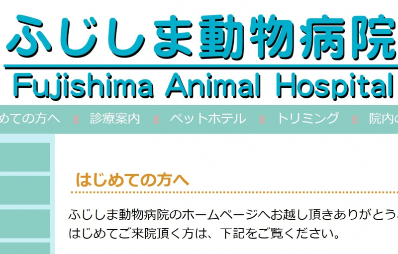 Screenshot on https://fujishima-ah.main.jp/index.php?FrontPage