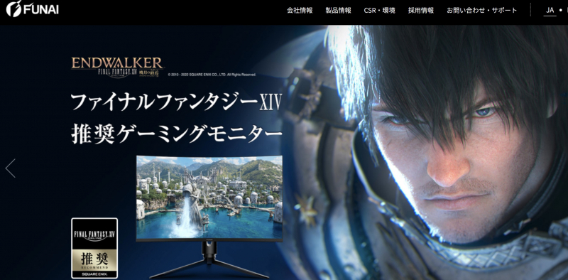 Screenshot of https://www2.funai.co.jp/
