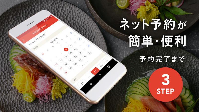 Photo on https://play.google.com/store/apps/details?id=jp.co.gnavi.activity