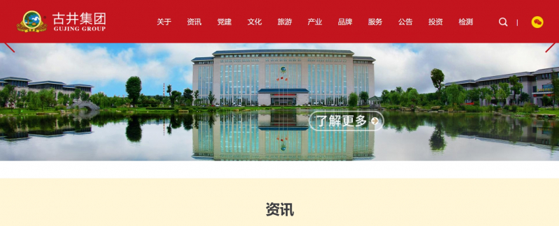 Screenshot via https://www.gujing.com/