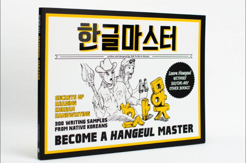 Screenshot of https://talktomeinkorean.com/product/e-hangeul/