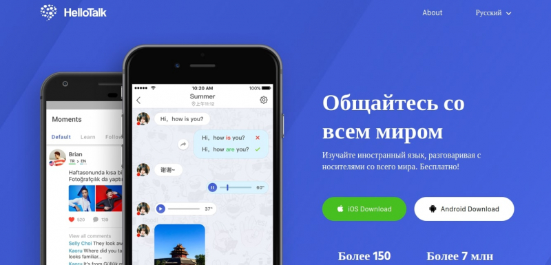 HelloTalk is the most effective and free Russian language learning software available today- Source:Street russian