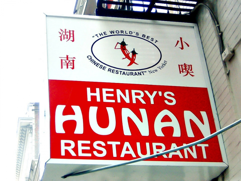 Henry’s Hunan