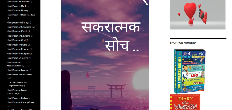 Screenshot via https://hindipoems.org/