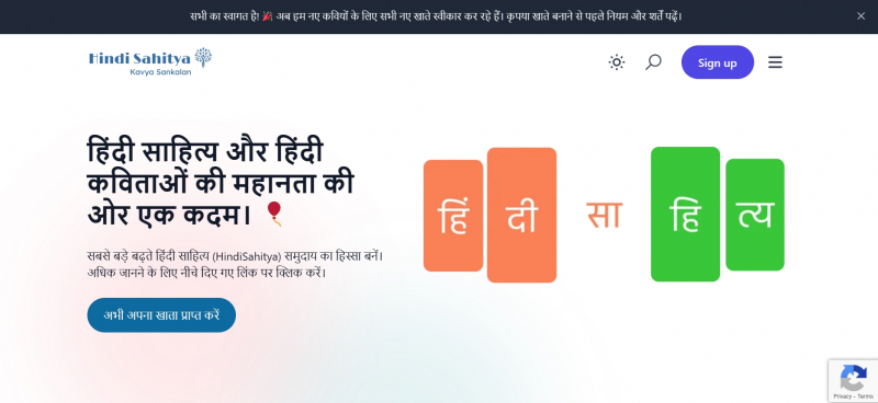 Screenshot via https://www.hindisahitya.org/