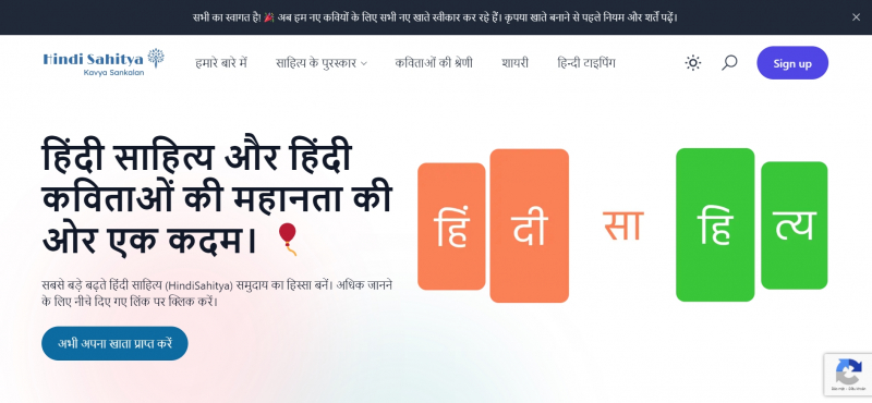 Screenshot via https://hindisahitya.org/