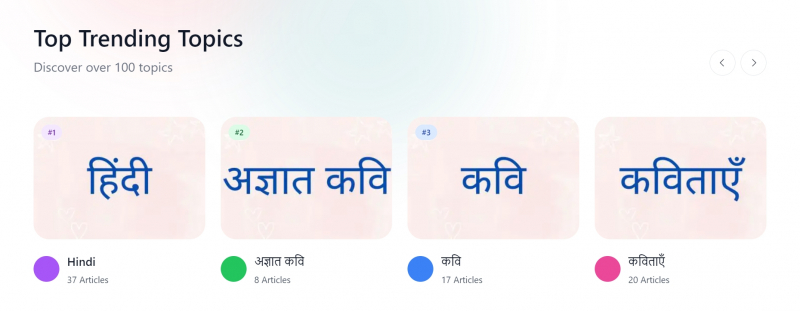 Screenshot via https://hindisahitya.org/