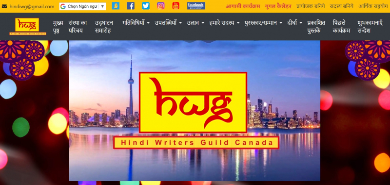 Screenshot via https://www.hindiwritersguild.com/