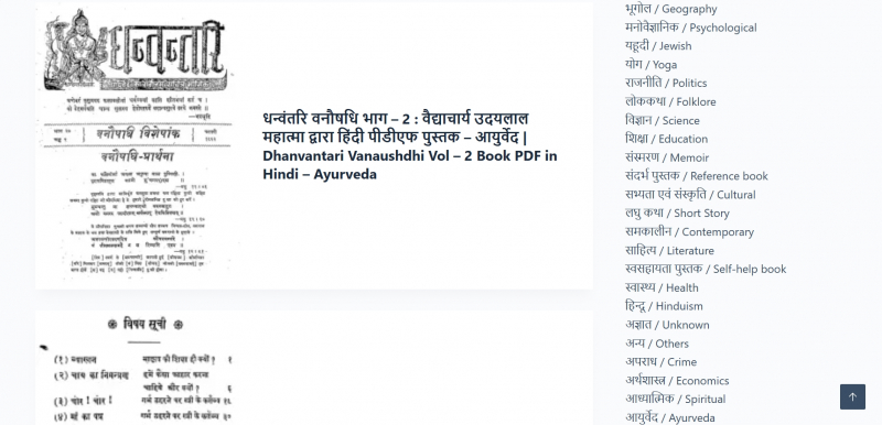 Screenshot via https://hindibookpdf.com/